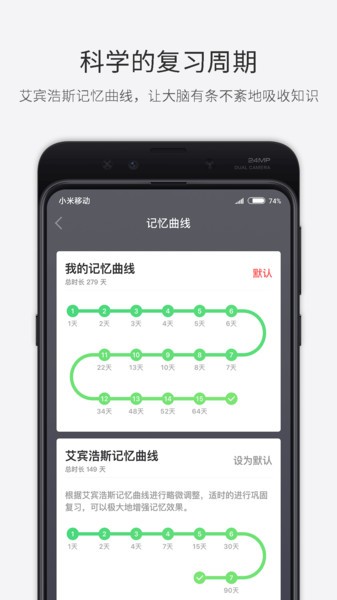 记忆管家软件图4