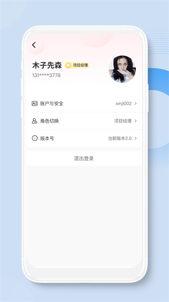荣民物业直装版图2