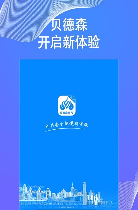 贝德森配送官方版图4