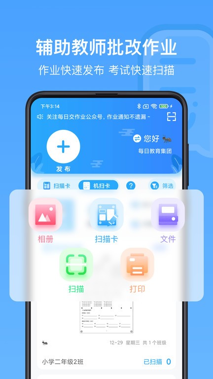每日助教图1