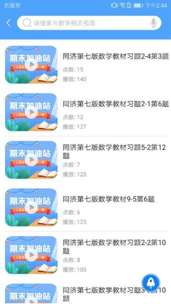 研路直通车图1