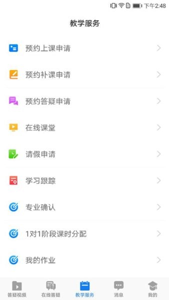 研路直通车图2