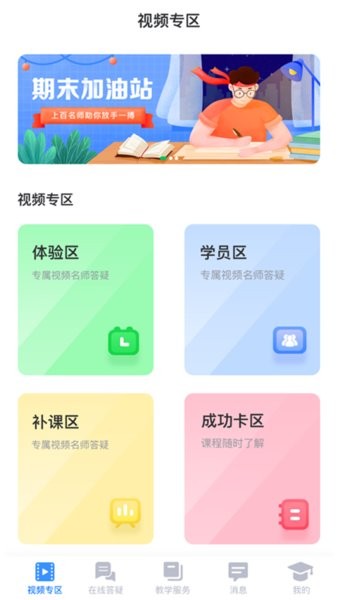 研路直通车图3