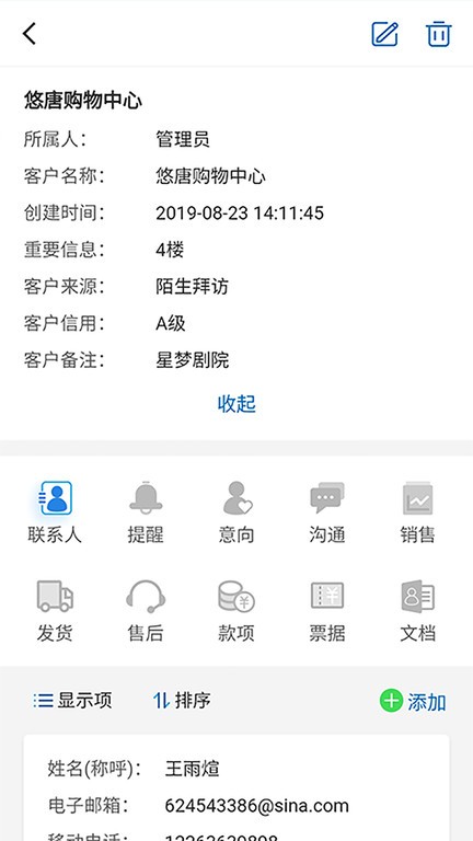 六台阶发展期版(4)