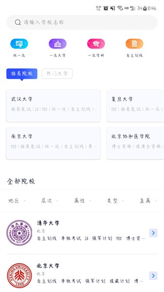 考研喵图3