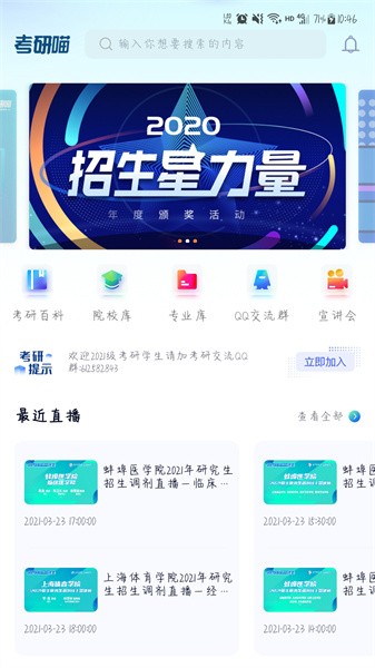 考研喵图4