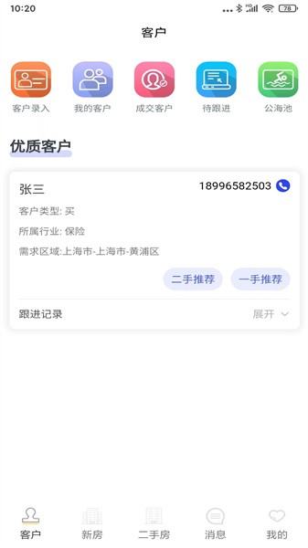 房小强安卓直装版图1