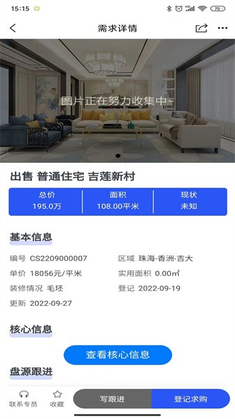 房小强安卓直装版图2