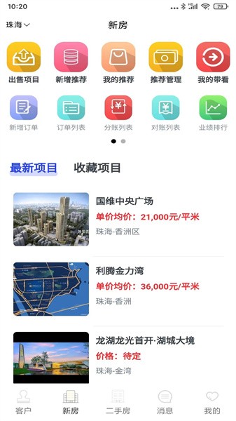 房小强安卓直装版图4