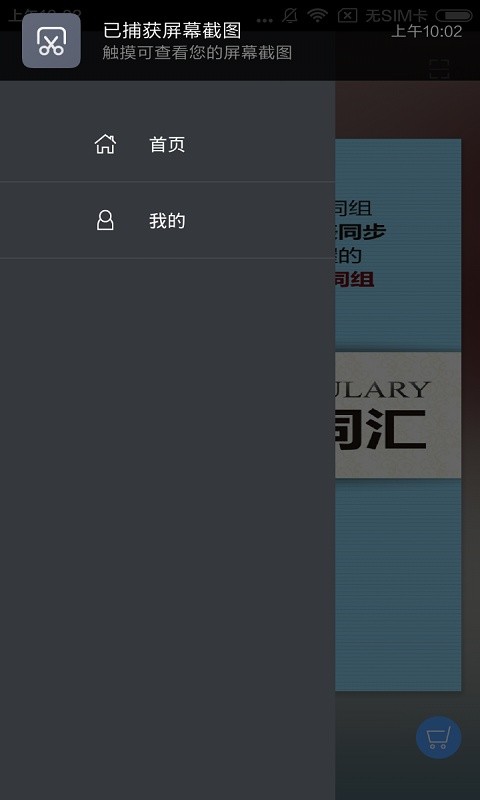 中考英语词汇软件(1)