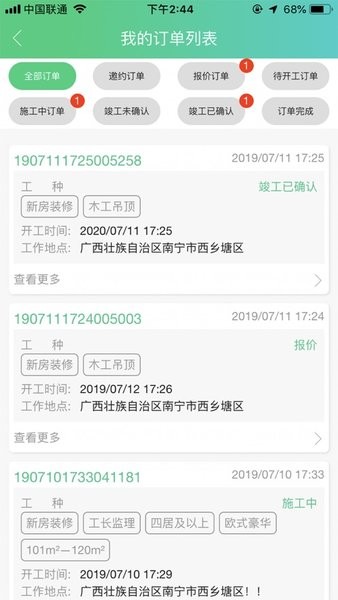 装小匠工人端直装版图1