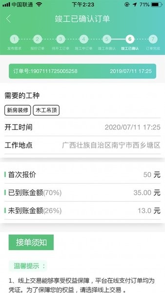 装小匠工人端直装版图4