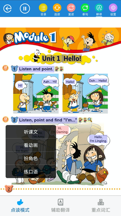 教学邦英语手机版图2