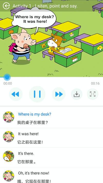 教学邦英语手机版图4