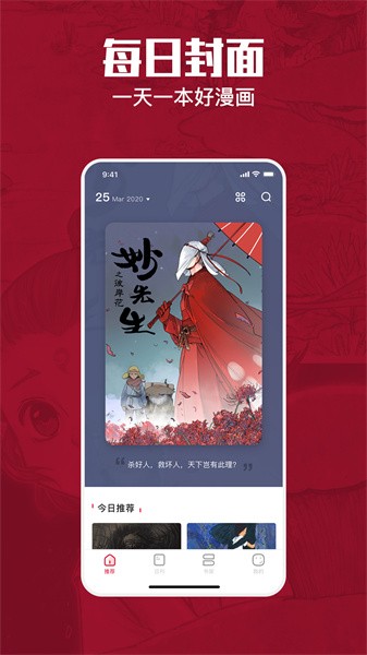 一本漫画正版