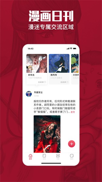 一本漫画正版