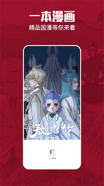 一本漫画正版