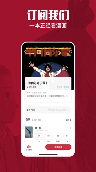 一本漫画正版