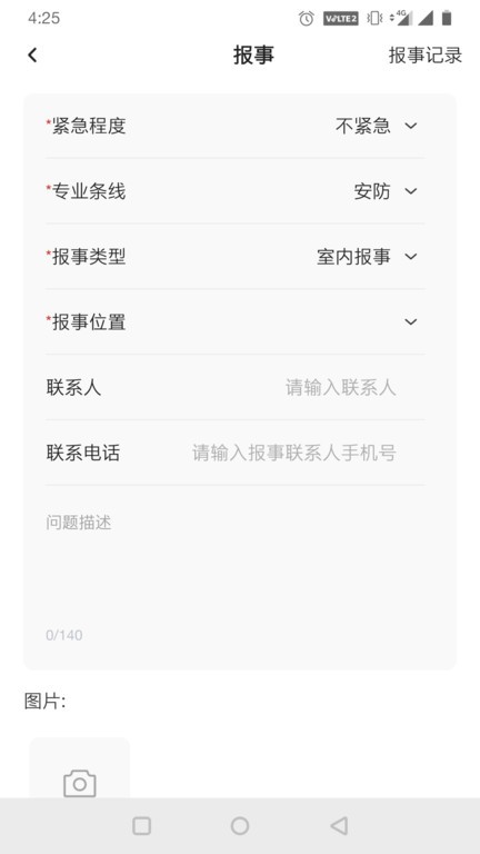 小七专家安卓官方版图2