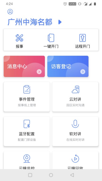 小七专家安卓官方版图4
