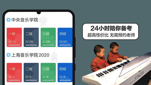 音熊钢琴陪练安卓直装版图1