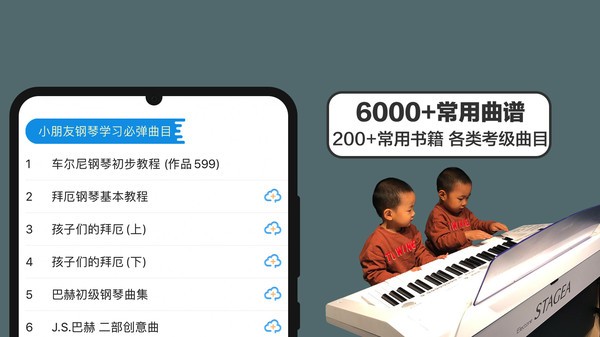 音熊钢琴陪练安卓直装版图2