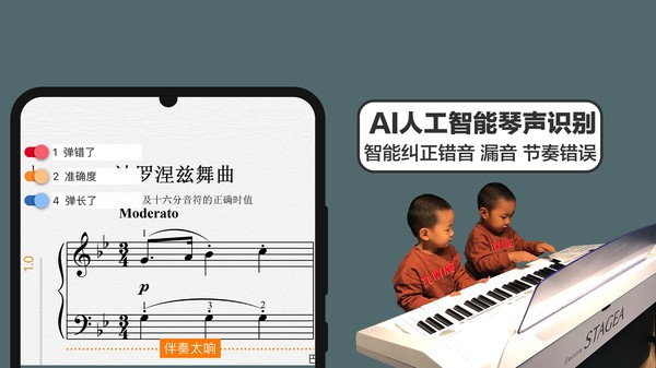 音熊钢琴陪练安卓直装版图3