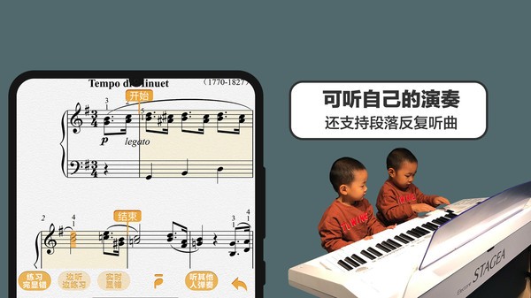 音熊钢琴陪练安卓直装版图4