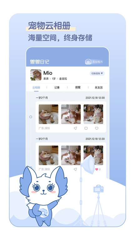 兽兽日记直装版图3