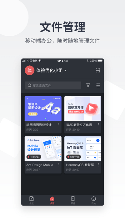 即时设计手机版图1