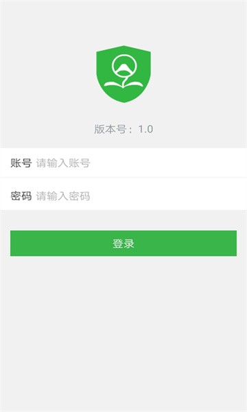 巨峰安培考核系统安卓版图1