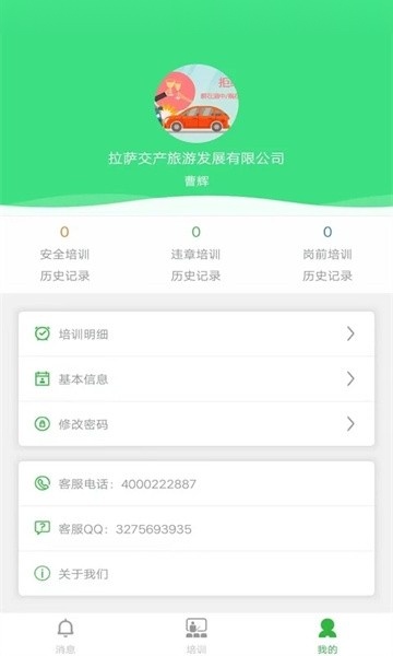 巨峰安培考核系统安卓版图2
