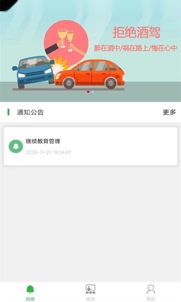 巨峰安培考核系统安卓版图4