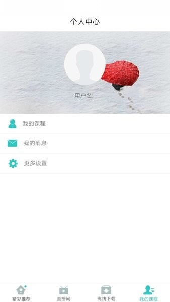 建迅教育学员手机版图4