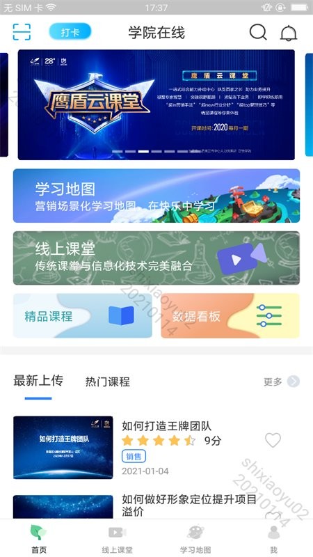 学院在线碧桂园最新版图1