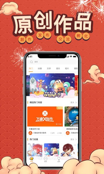 万象创作最新版图1