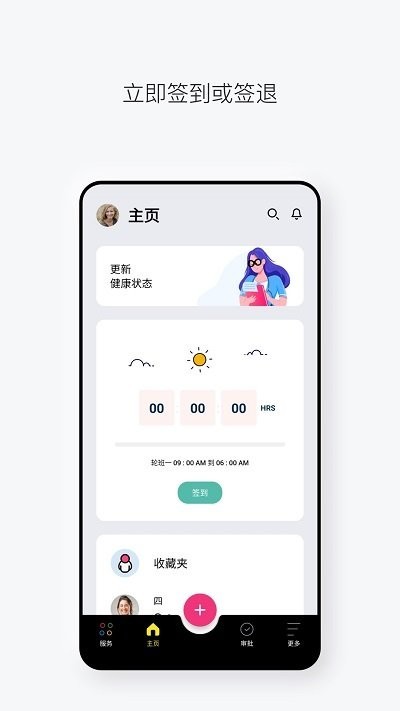 zohopeople人力资源管理官方最新版图2