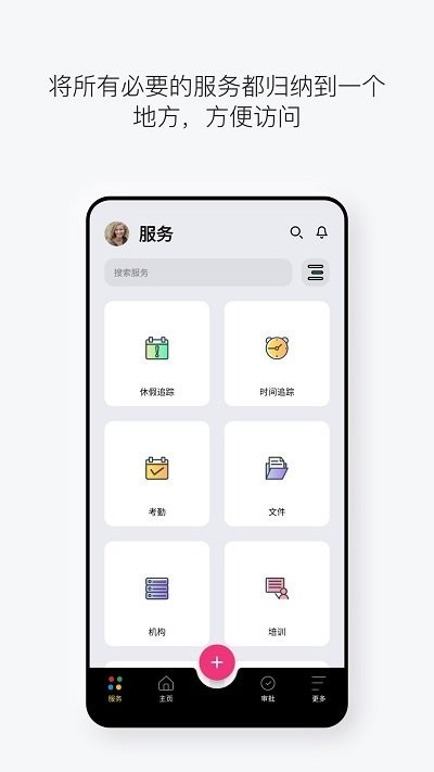 zohopeople人力资源管理官方最新版图3