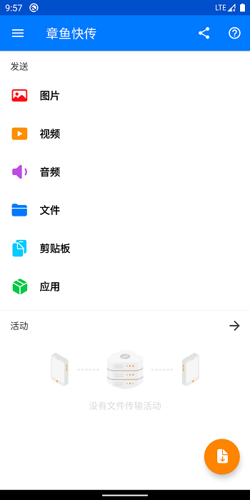 章鱼快传工具图1