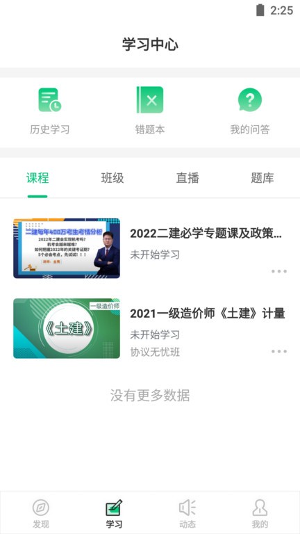 鲁班建培图4