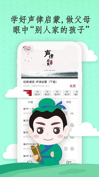 学国学网手机版图1