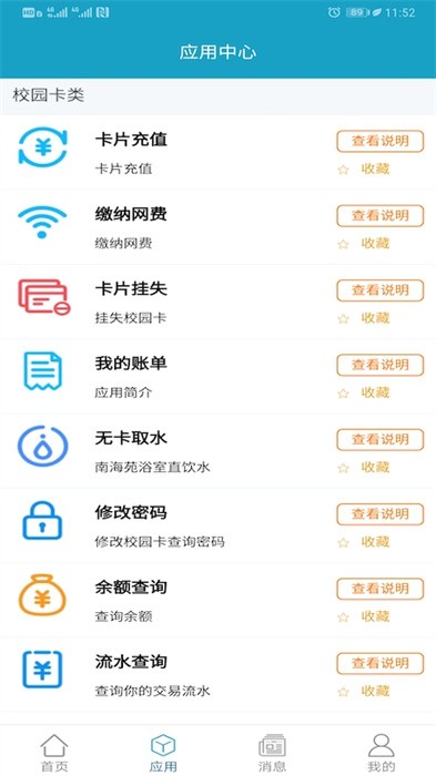 海大e卡通