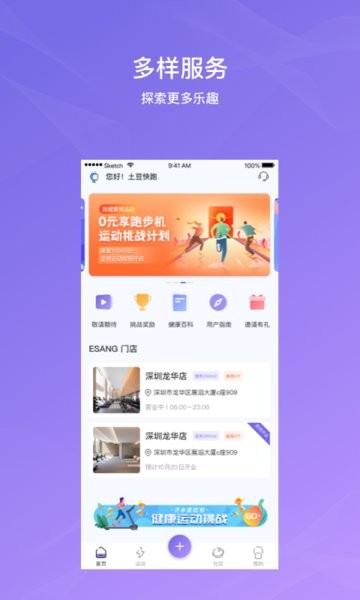 伊尚运动图1