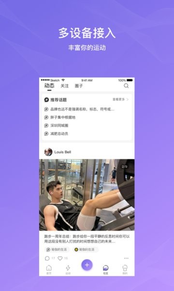 伊尚运动图2