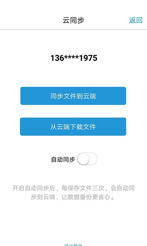 MindFlow流程图制作软件通用版图3