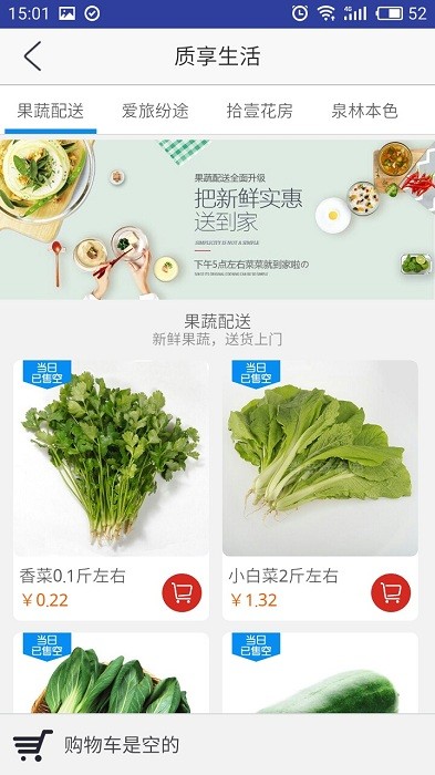 星街坊官方版图1