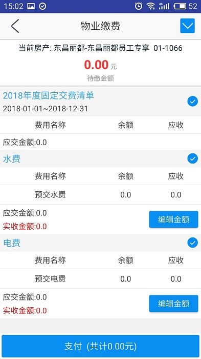 星街坊官方版图3