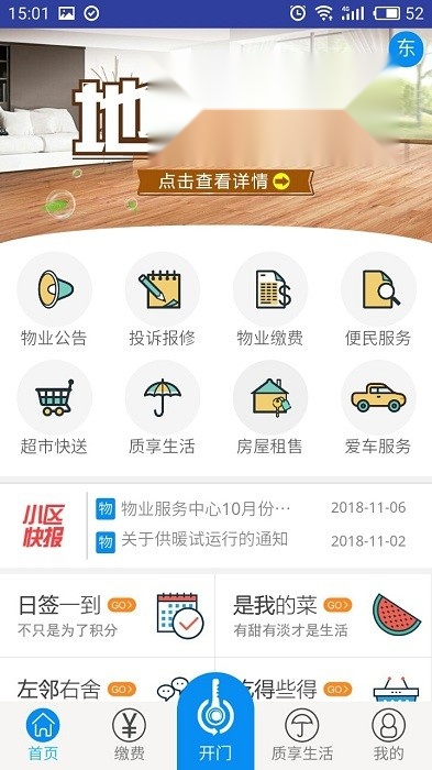 星街坊官方版图4