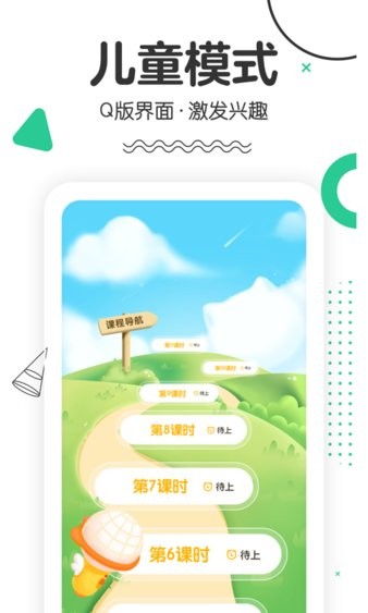 口才喵图3