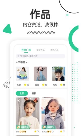口才喵图4